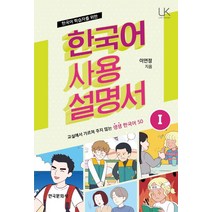 한국어의사회언어학 저렴한