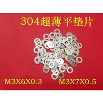 특수 와샤M2 M3 평면 얇은 와셔 심 100mm 0.5mm 304mm 스테인레스 스틸 초박형 개스킷 간격 조정 개, 37 M2x5x0.5