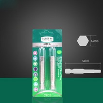 전동라쳇 LAOA 육각 비트 전기 스크루드라이버 S2 합금강 공압 마그네틱 핸드 드릴 2PCs, 07 H6.0 50mm