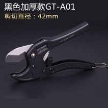 파이프커팅기 절단 수도관 배관 PVC 커터 플라스틱 컷팅 가위, F PVC 파이프 커터 GT-A01, 1개