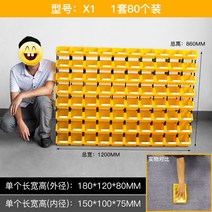 철물점 볼트 공구 진열장 정리함 랙 보관함 진열대, X1 파츠박스 80개 옐로우, 1개