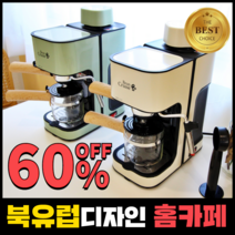 빈크러스 가정용 커피머신기 에스프레소머신 (+글라인더+원두+청소솔), 크림화이트 풀패키지