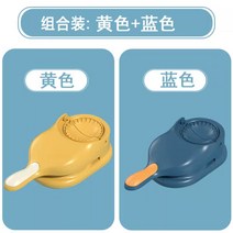 만두만드는기계 빚는 틀 성형기 만두피 제조기 가정용 간단 신속, 옐로우+블루[두개입]
