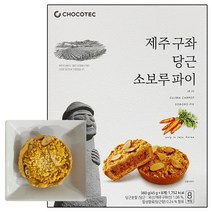 제주구좌당근소보루파이