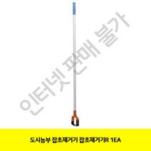 잡초제거기 공구 삽 1EA R 원예 도시농부 농기구