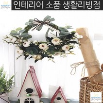 현관문 벽걸이 플라워리스 벽꾸미기 조화리스 문꾸미기 화장실문 사무실 문장식 방문, 레드