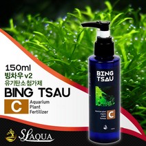 SL-AQUA 빙차우 C 150ml /수족관 어항 수초 이산화탄소 영양제 비료 액비 모스 소일 칼륨 철분 수초항 구피