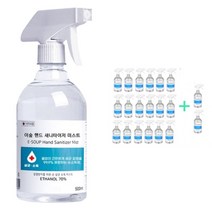 뿌리는 손소독제 향기나는 스프레이 에탄올 500ml 20개 대용량 대량 벌크형 청결제