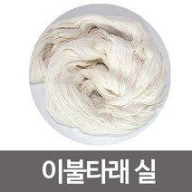[lk+730] 이불타래실 실.두꺼운실.바느질.바늘.이불.두꺼운 이불타래실 실.두꺼운실.바느질.바늘.이불.두꺼운 실.이불실.돌잔치.면실.솜이불.천냥하우스, 럭^<상품선택>^키” class=”wr-img”></a></div></div></div></div><div class=