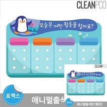 어린이집게시판꾸미기 출석판 신학기환경판 유치원환경판 게시판 영역판 유치원환경판 어린이집꾸미기 환경판, 오늘은어떤활동을할까요 6666(24명)