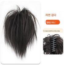닭장머리 포니테일 가발환자머리 여하라주쿠 스파이스 걸스탠드업 헤어기란포니테일, 색깔5, 하나