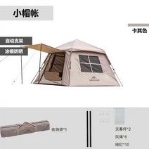 몽골텐트 세모천막 몽고텐트 대형 천막 방수102553, 유리 막대
