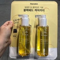 [한스킨] 클렌징오일 PHA 기획 200ml x 2입 (대가상회)