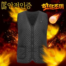 베럴마켓 발열조끼 usb 온열 조끼 등산 방한 A03조끼