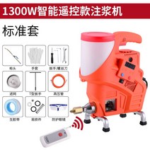 1100W 그라우팅 에폭시 주입기 우레탄 고압 균열보수, 스마트 1300W(리모컨 포함)
