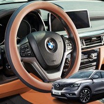 QM6 핸들커버 투톤 소프트 핸들커버, 웜그레이D컷