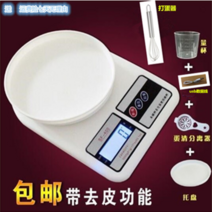 해외 정밀고정도 주방 전자저울 소형 중량저울 가정용 식품-82432, 19.5kg/2g USB 충전판 패