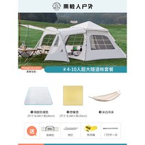 튼튼한 장박 터널형 텐트 쉘터 리빙쉘 그늘막 감성 추천 원터치 돔 대형, 베이직 캠핑 패키지 2