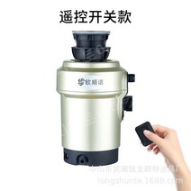 Osunno OSN-L-DK02/DY12 음식물 분쇄기 주방 쓰레기 처리기 자동 싱크, 샴페인 공기 스위치