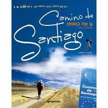 이노플리아 산티아고가는길 카미노데산티아고 살며사랑하며배우며순례자의길을걷다, One color | One Size@1