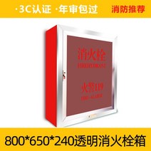 화재 릴 호스 상자 20/25/30 미터 화재 상자 소화전 상자, 800소화전함(플렉시글라스형)
