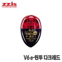 거상코리아 몰텍 zzis e-원투 V6 다크레드 찌스전자찌 바다원투, 선택완료, 5.0호-000026