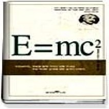 [개똥이네][중고-중] E=mc2