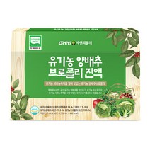 GNM자연의품격 유기농 양배추브로콜리진액, 90ml, 30개입, 90ml
