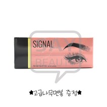 시그널 엠보니들 반영구 니들 1BOX 20개입 고급나무면봉증정, 1820U