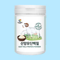 GOAT MILK PROTEIN POWDER 순수 퓨어 산양유 쉐이크 유익균먹이 프락토올리고당 프리 프로 바이오틱스 가세리 루테리 락토바실러스 유산균 lgg 람로서스 람노서스 분리유청농축분말 ISP WPI 초유분말 아르지닌 부모님 어르신 온가족 아버지 어머니