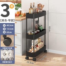 작은 카트 선반 다층 부엌 이동식 트롤리 진열대, T. 좁은모델-3층흑바퀴가있는
