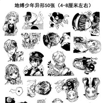 지박소년 하나코군 흑백 원화 방수 스티커 모음 가방 노트북꾸미기 아이패드꾸미기, C타입 50매 자유형스티커