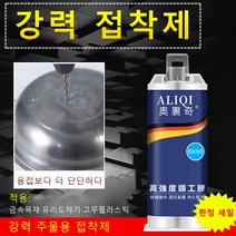 (1+1) 강력 금속 쇠 철 주물용 접착제 산업 페이스트 내열성 보수제 콜드 용접*2, 50g*2