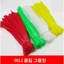 귤망 양파망 견과류 넣기 보관 선물주머니 네트망 망주머니 밤 대추 계란, 35cm(50개)