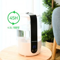 한번급수로 45시간 거실 사무실 안방가습기 자동습도 조절 조용한가습기 가성비가습기 4.5L