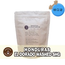 (당일로스팅) 온두라스 엘 도라도 워시드 SHG, 200g, 홀빈(분쇄안함)