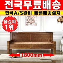 아름드리 미니 카우치 황토 쇼파
