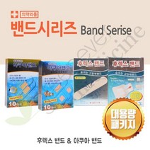 대용량/밴드모음/후렉스밴드/아쿠아밴드/탄력밴드/방수밴드, 밴드유형:아쿠아밴드(표준형)