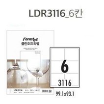 리무버블 라벨스티커 인쇄용지 6칸 10장 깔끔하게 때지는 라밸 견출지 태그 A4프린터 종이 폼텍LDR3116