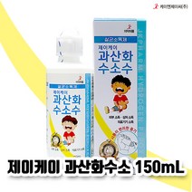 케이앤제이씨 JK 과산화수소, 4개