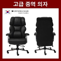 고급중역의자 중역의자 침대형중역의자 아빠의자 메쉬중역의자 유투버의자 게이밍의자 사무실중역의자, FLD-011 엣지홀리즌chair_블랙 PVC은_민자