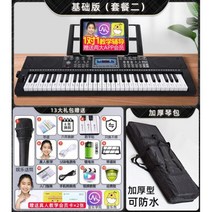 디지털 피아노 신디사이저 88 키 리얼 피아노 성인 음악 키보드 전문 Teclado Midi 전기 악기, Basic Edition C