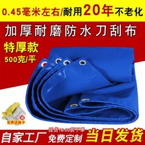 타포린방수포 다용도 양면 천막지 그늘막 타프 방염, 04.500g 두꺼운 파란색 칼 스크, 22.6x8m