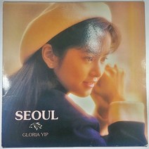 (중고LP) GLORIA YIP SEOUL 1991년 발매 라이센스 (자켓 닳음. 음반 상태 사용감 있음. 해설지 있음)