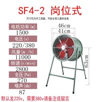 산업용 대형 실링팬 선풍기 220V 380V송풍기 공업용 강력 환기기 원통 주방 공장 업소, SF4-2 스탠드