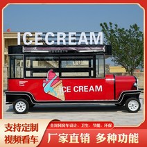 푸드트럭 스낵카 이동식 밥차 연예인 커피차 주문제작, 디자인 보증금, 공식 표준