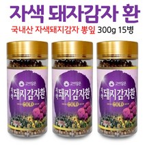 돼지감자환 자색 돼지 감자 환 국내산, 15병, 300g