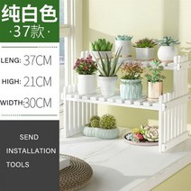 식물 스탠드대나무 2 층 선반 다육 꽃 장미 재배자 창틀 중 옥외의 실내, A37--whitke