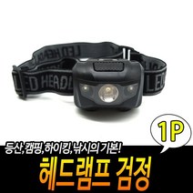 밤 모자 방수 지하실 블랙 헤드 라이트 머리 중형 모자등 현장 헤드라이트 안전모 LED
