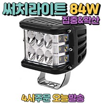 럭키WORLD LED써치라이트 84W